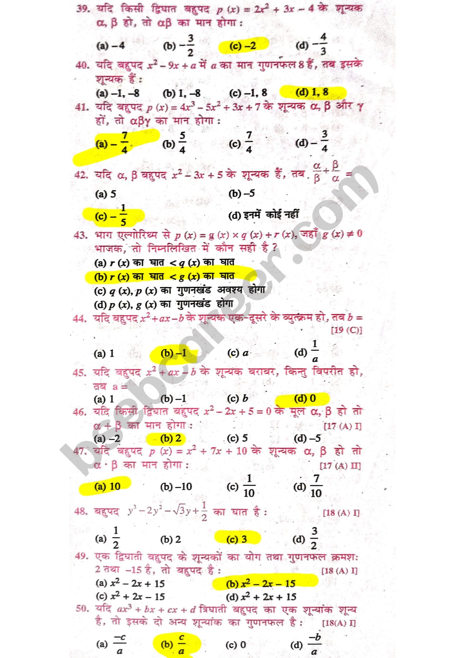 Class 10 Maths Chapter 2 Solutions Pdf Download